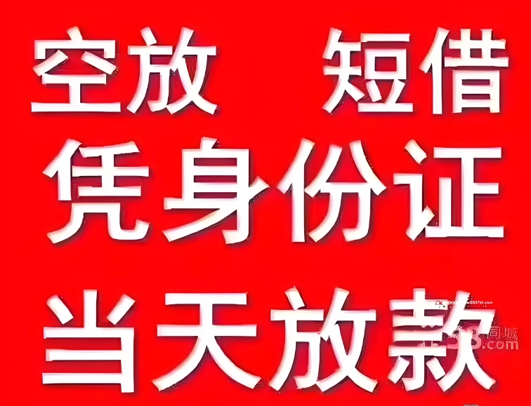 朝阳房产抵押贷款一押二押